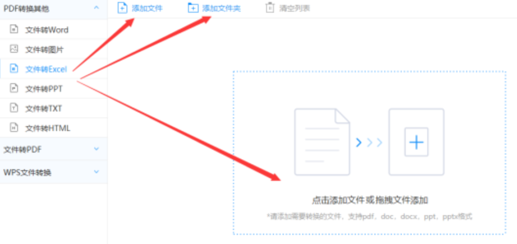 365平台app下载使用讲解 - 选择文件格式